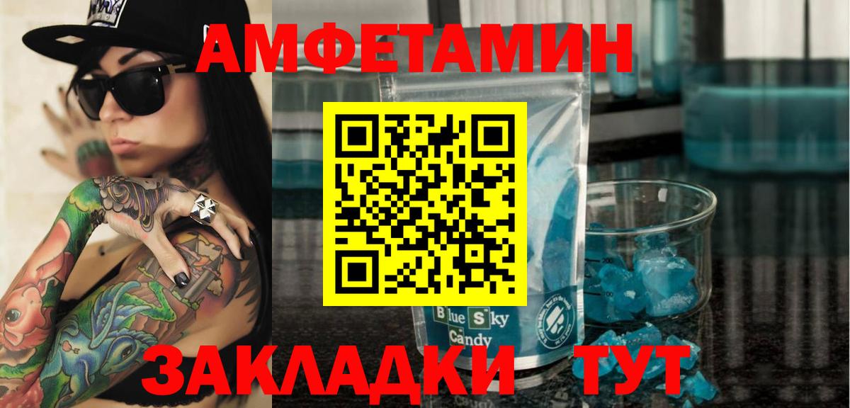 Амфетамин 98%  Вход с VPN  Междуреченск 