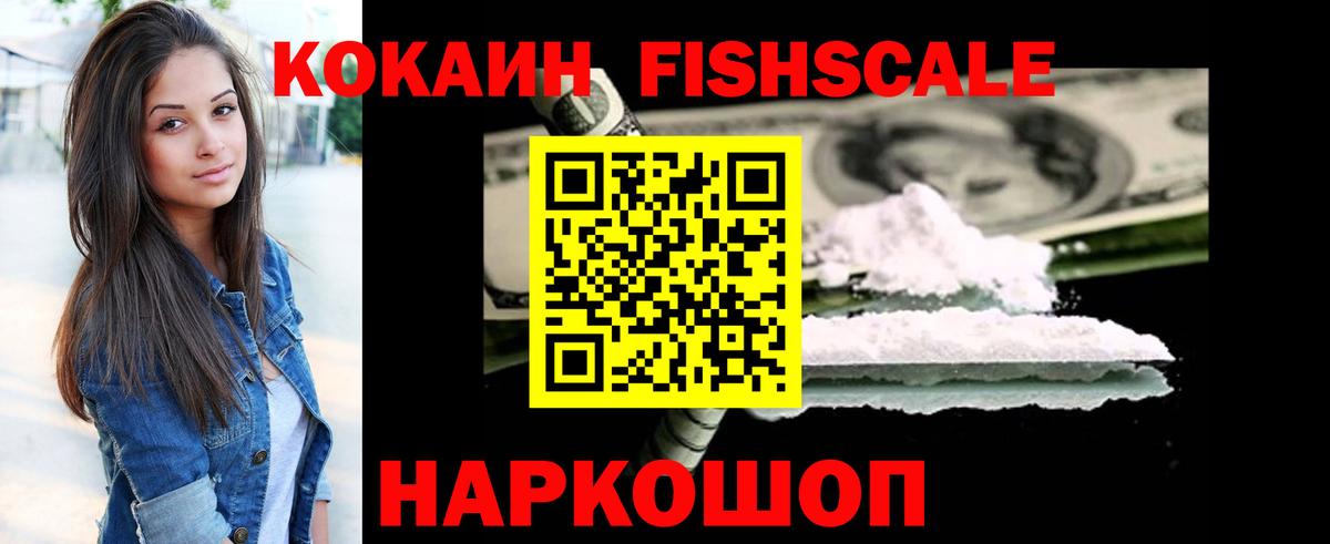 Cocaine Колумбийский  Кокаин Эквадор  Междуреченск  Вход с VPN 
