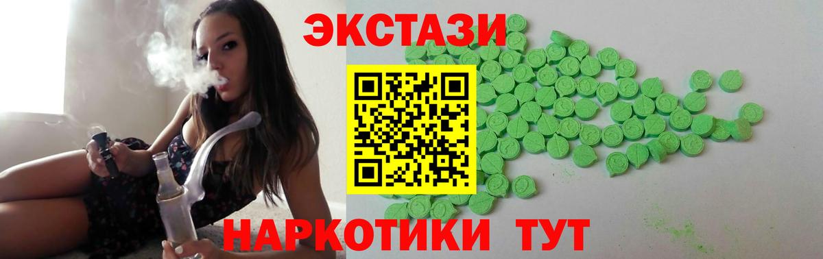 нарко площадка формула  Вход с VPN  Междуреченск  ЭКСТАЗИ Philipp Plein  Ecstasy 300 mg 
