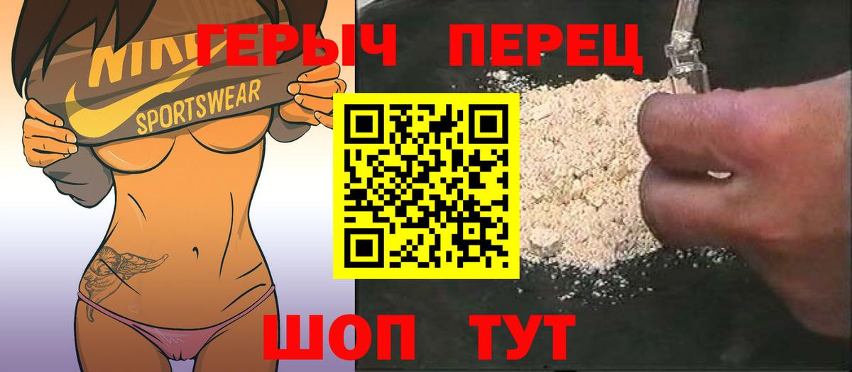 Междуреченск  ГЕРОИН VHQ  Вход с VPN 