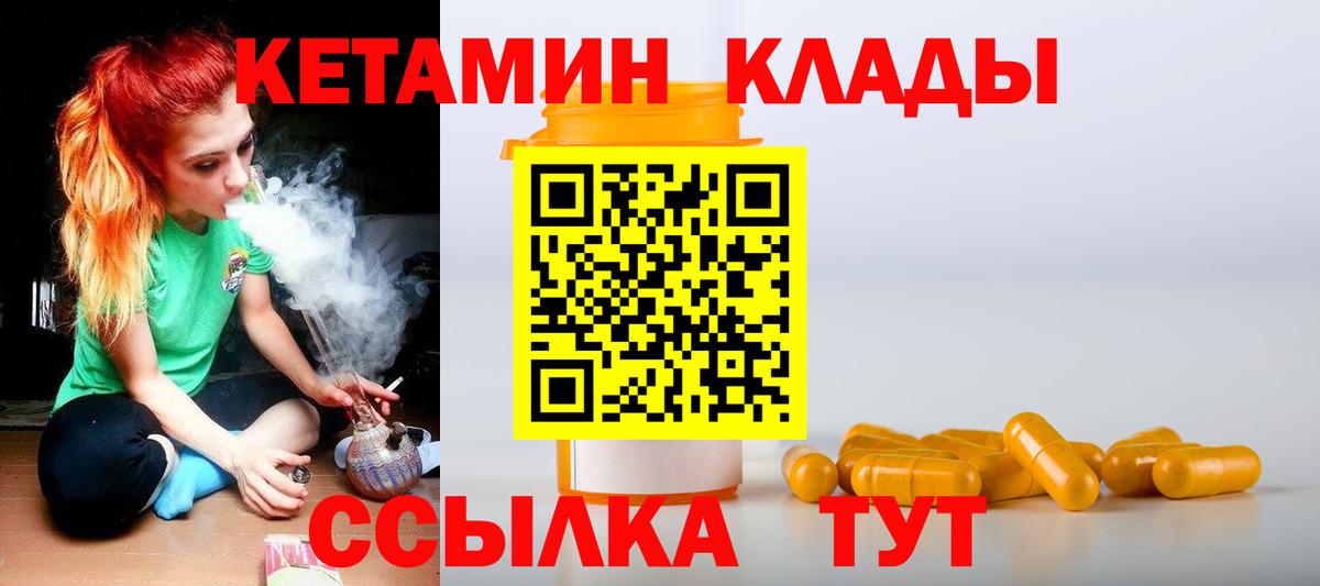 КЕТАМИН ketamine Междуреченск