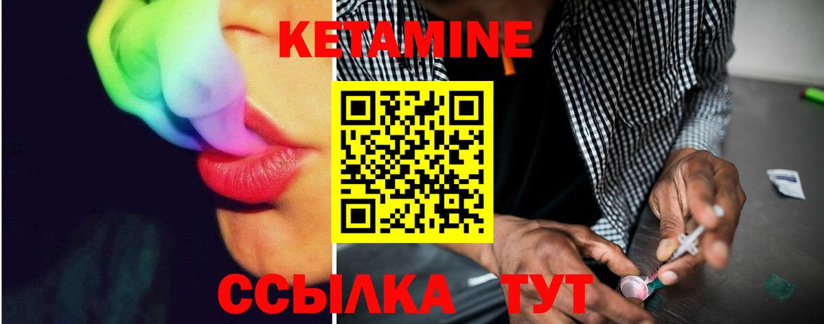 Кетамин VHQ  КЕТАМИН VHQ  Вход с VPN  Междуреченск 