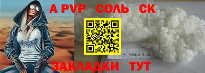 метамфетамин Шебекино