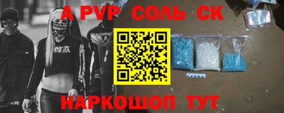 молекула духа Шахты