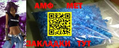 метамфетамин Шебекино