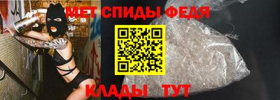 метамфетамин Шебекино