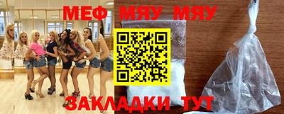 метамфетамин Шебекино