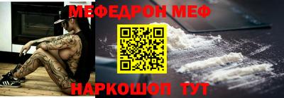 метамфетамин Шебекино