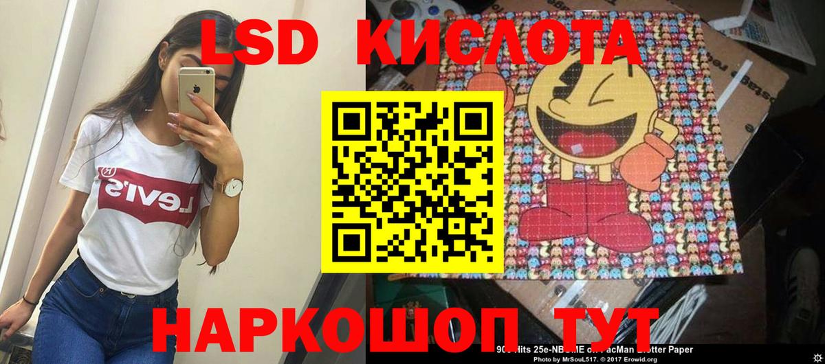Лсд 25 экстази  LSD-25 экстази ecstasy  mega онион  Вход с VPN  Междуреченск  ЛСД экстази кислота 