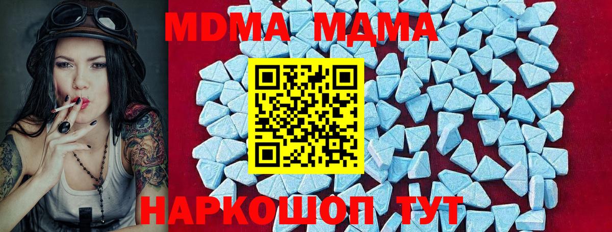 МДМА  Вход с VPN  MDMA crystal  Междуреченск  MDMA молли 