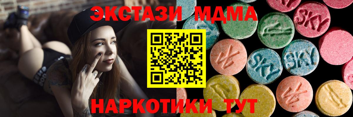 МДМА Molly Междуреченск