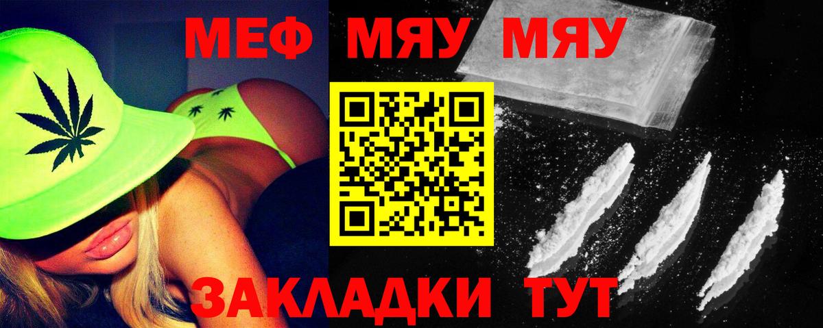 Мефедрон  Вход с VPN  Междуреченск  МЯУ-МЯУ мяу мяу  Меф 
