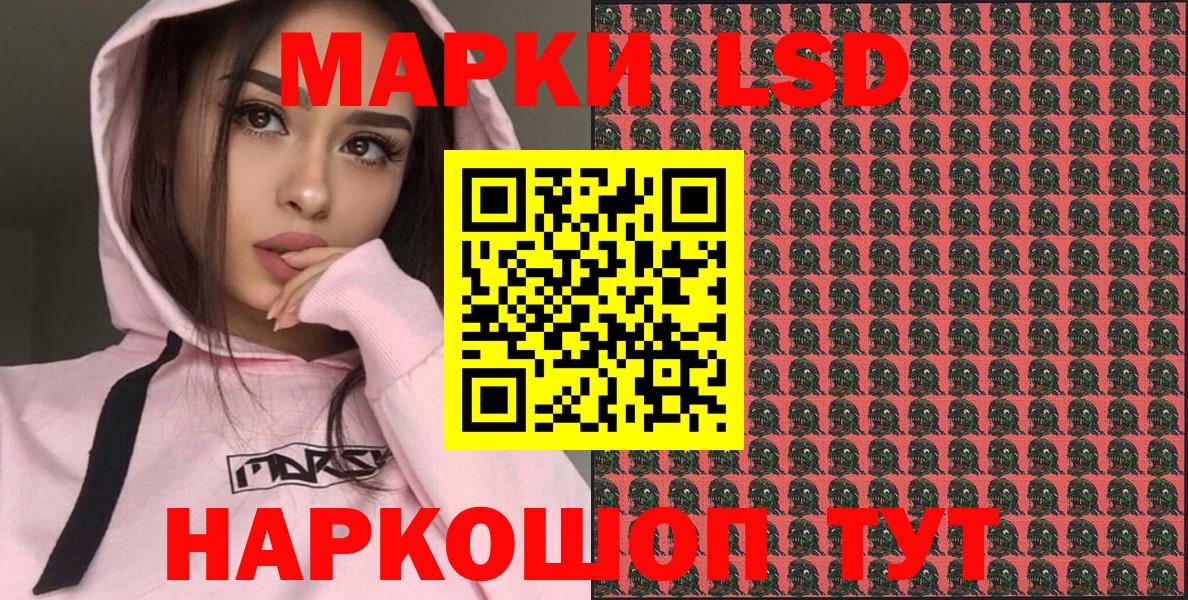 Наркотические марки 1500мкг Междуреченск