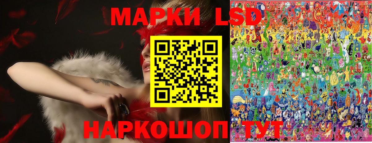 Междуреченск  Наркотические марки 1,5мг  Вход с VPN 