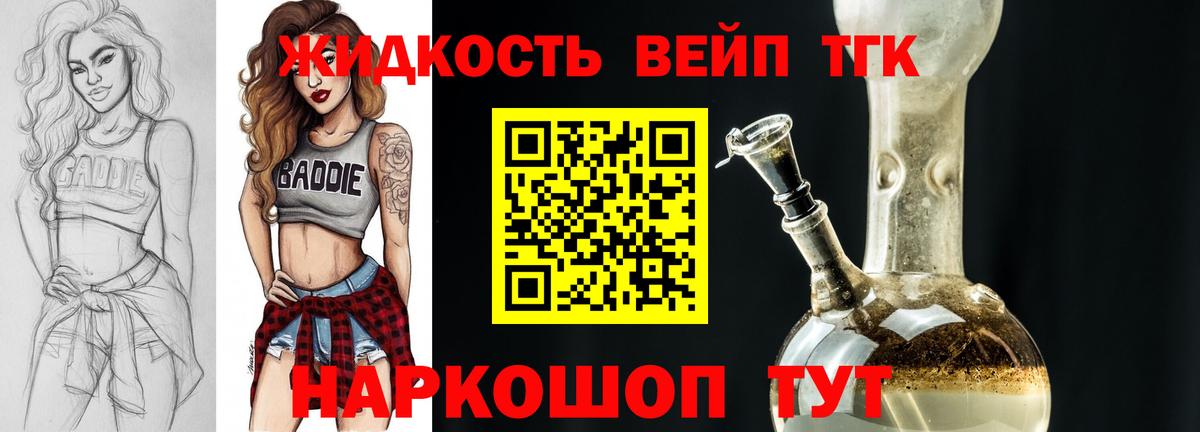 ТГК THC oil Междуреченск