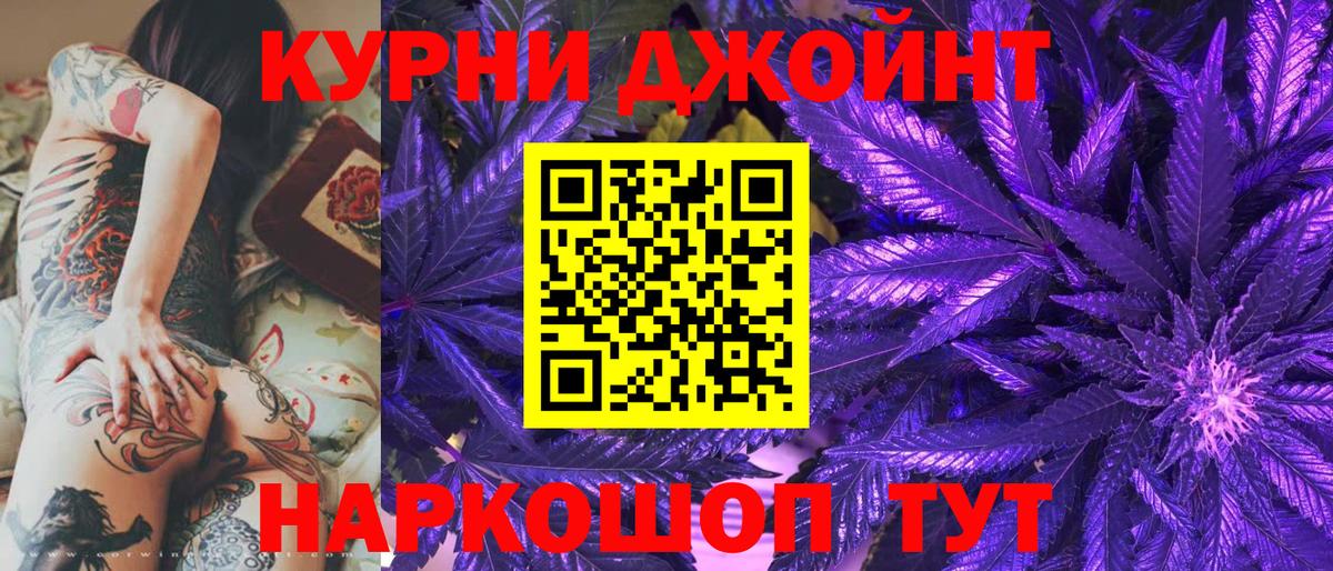 Бошки Шишки семена Междуреченск